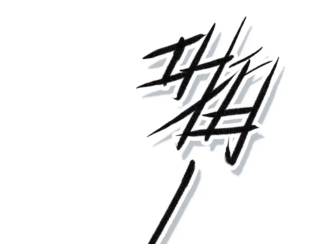 第14话（下） 限定门票 第27页