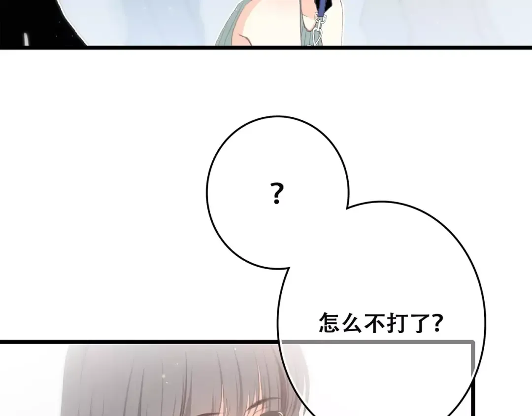 第14话（下） 限定门票 第31页