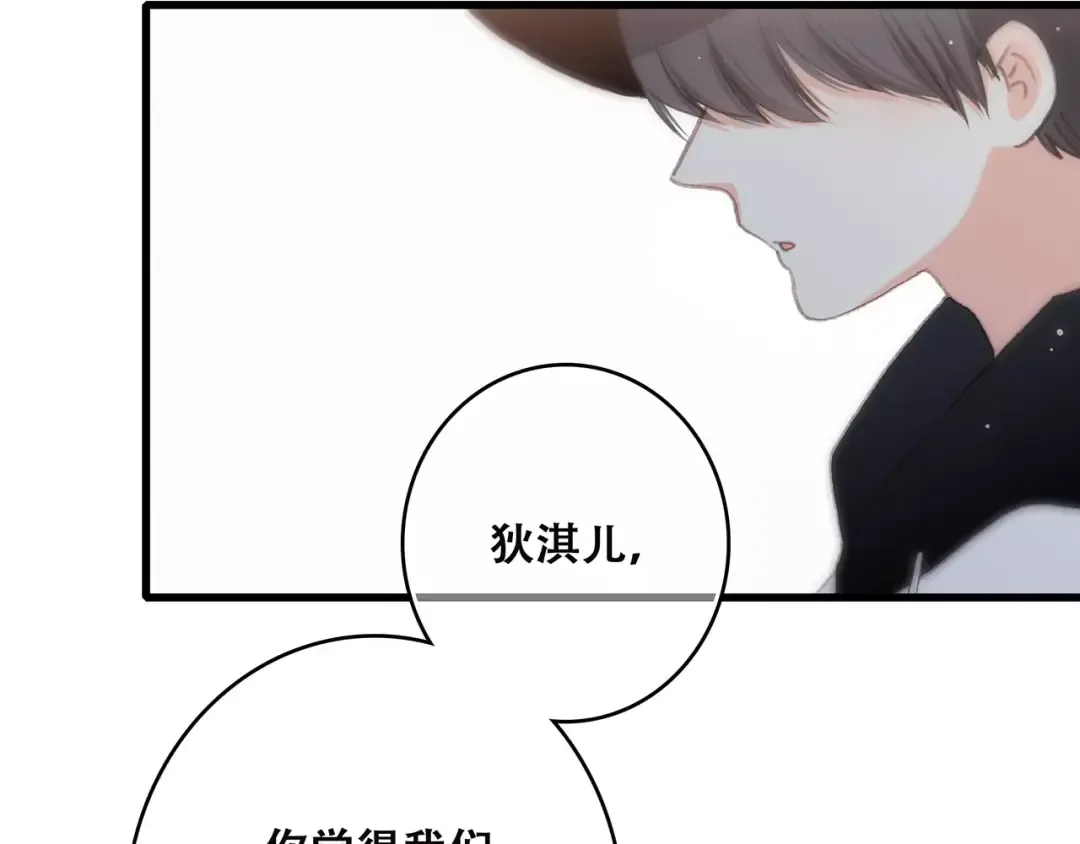 第14话（下） 限定门票 第33页