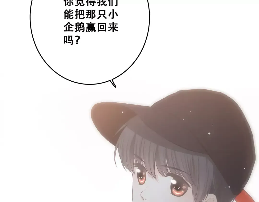 第14话（下） 限定门票 第34页