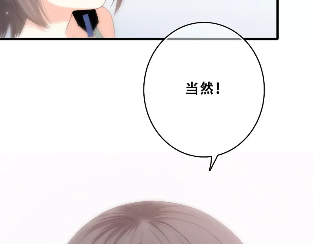 第14话（下） 限定门票 第38页