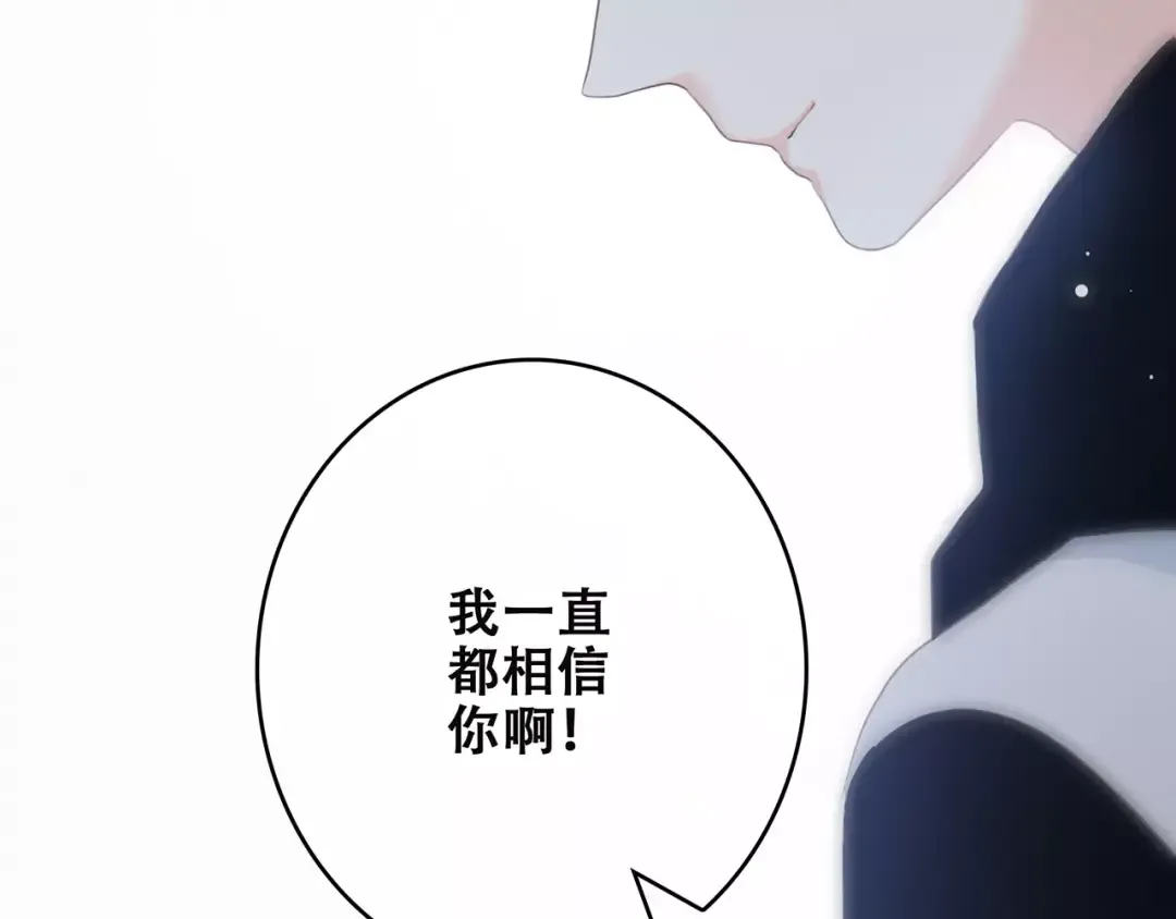 第14话（下） 限定门票 第41页