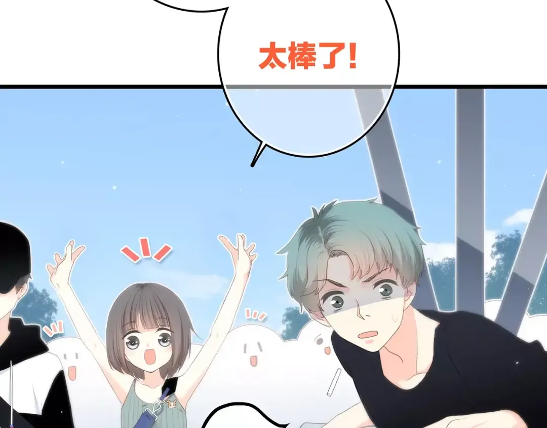第14话（下） 限定门票 第50页