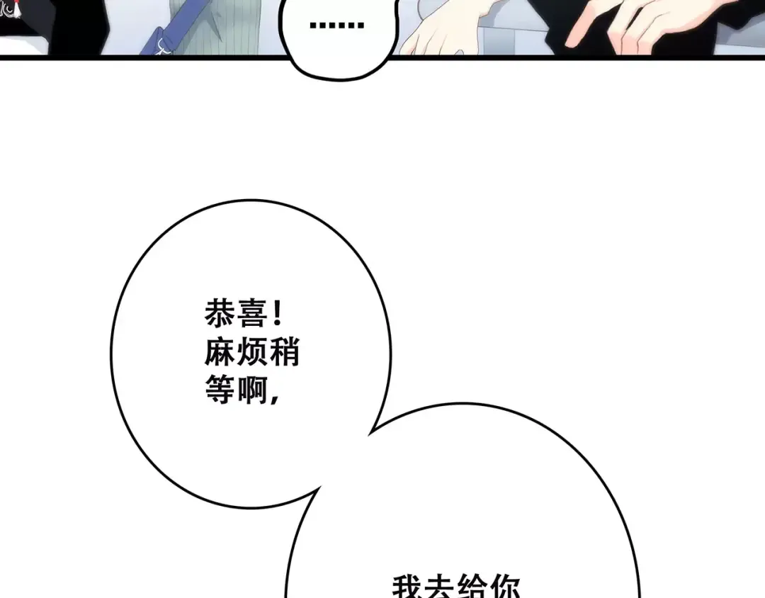 第14话（下） 限定门票 第51页