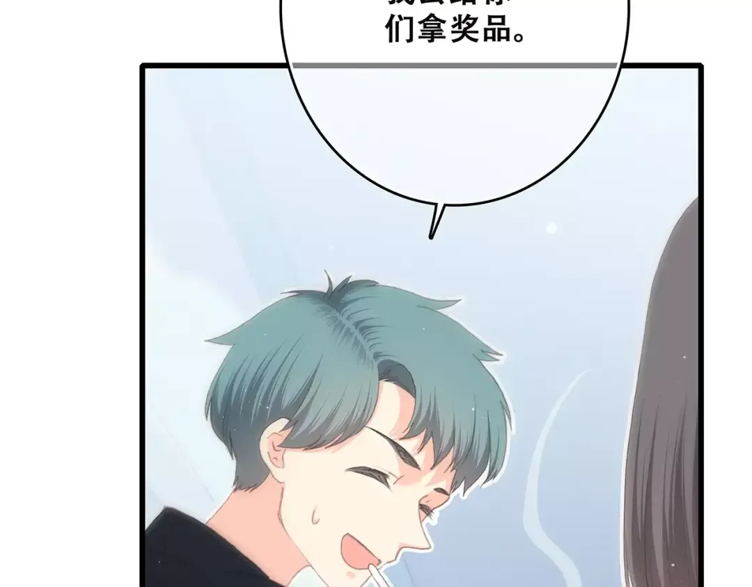 第14话（下） 限定门票 第52页