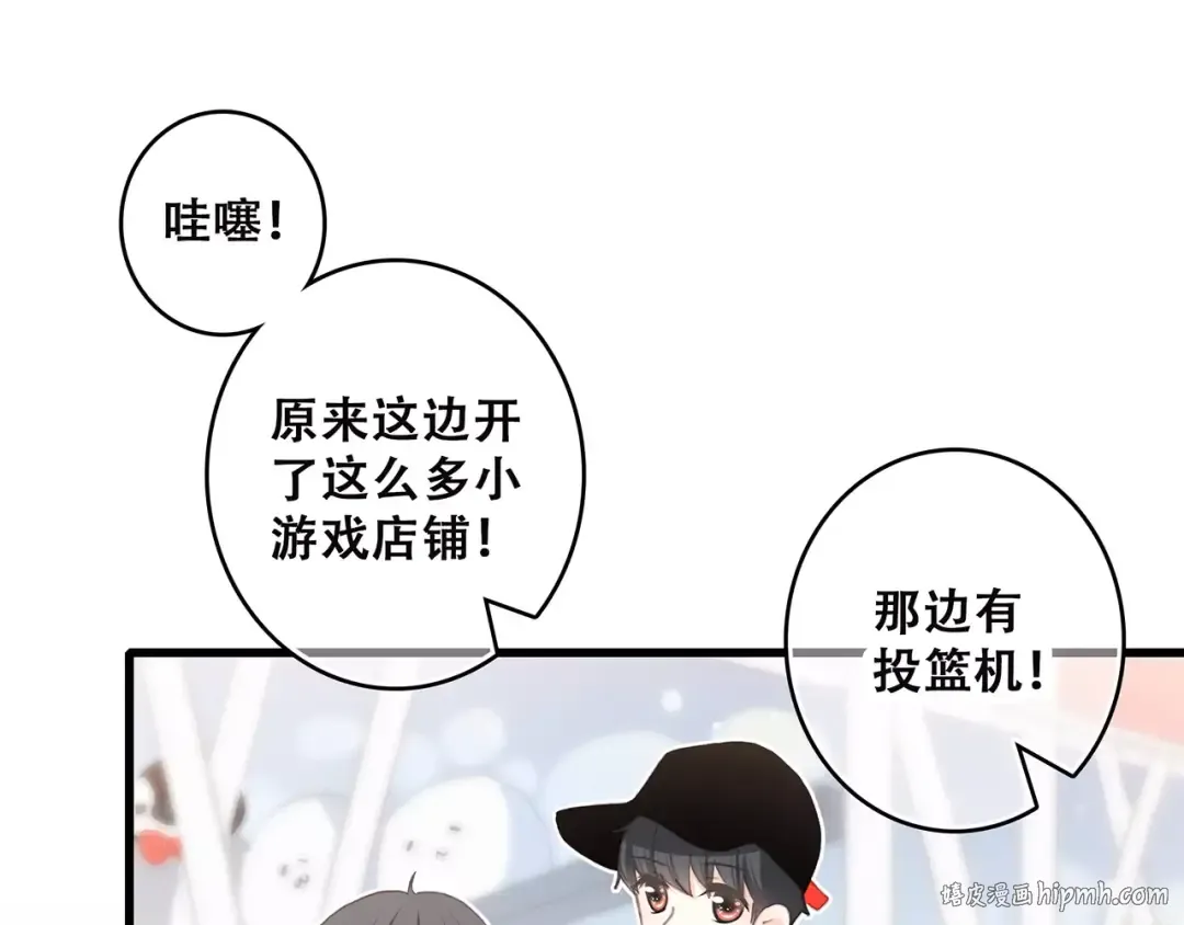 第14话（下） 限定门票 第56页