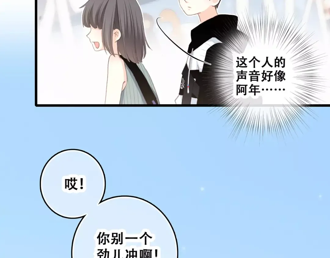 第14话（下） 限定门票 第57页