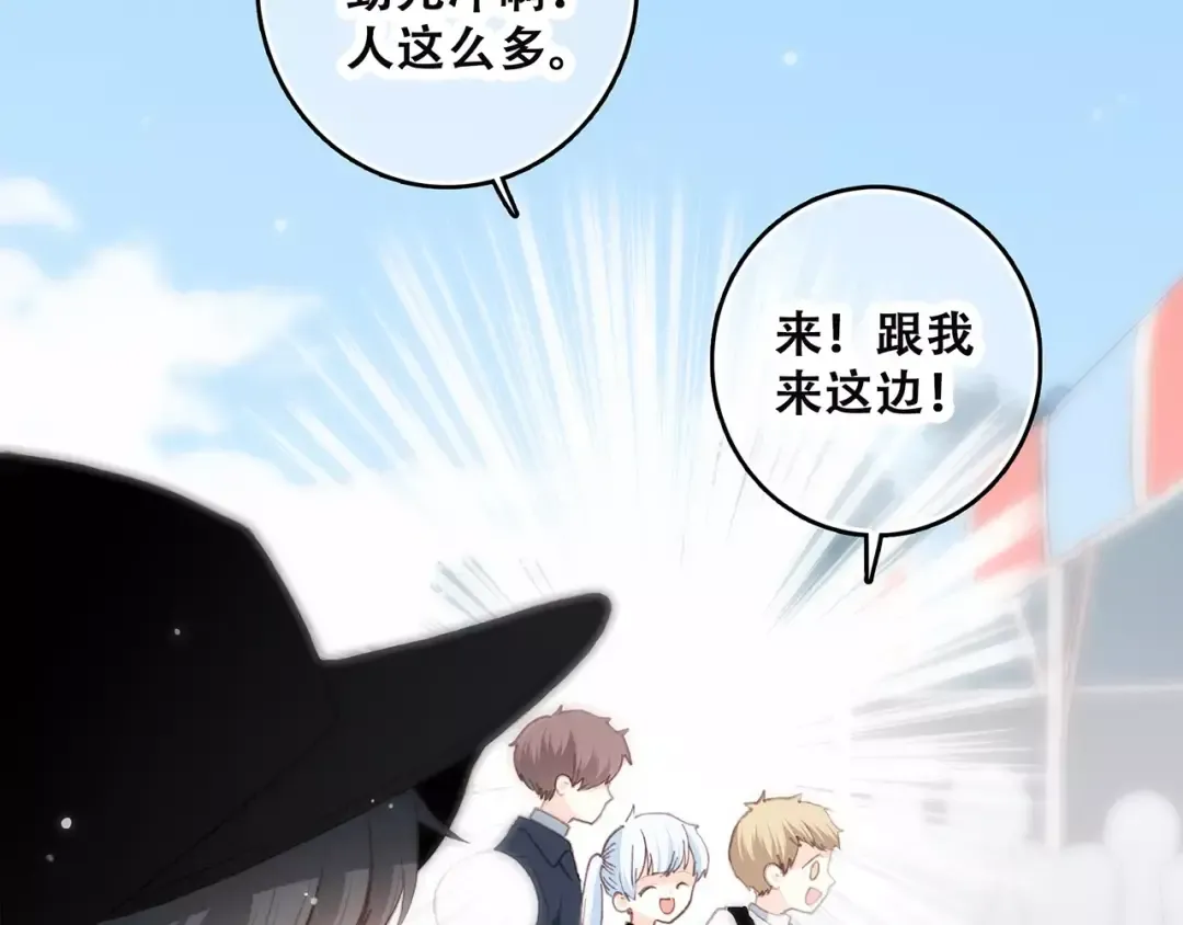 第14话（下） 限定门票 第58页