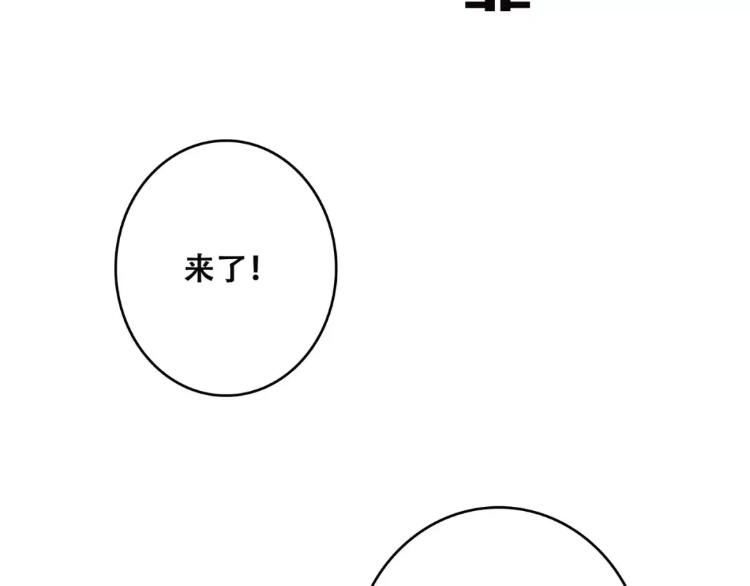 第14话（下） 限定门票 第61页