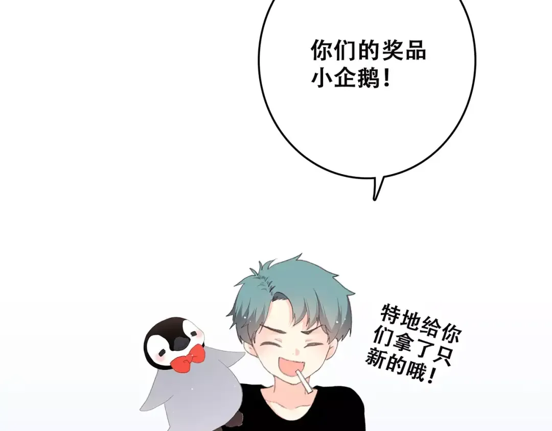 第14话（下） 限定门票 第62页