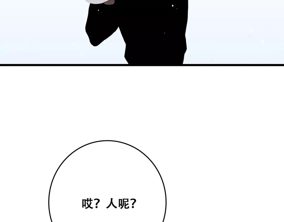 第14话（下） 限定门票 第63页