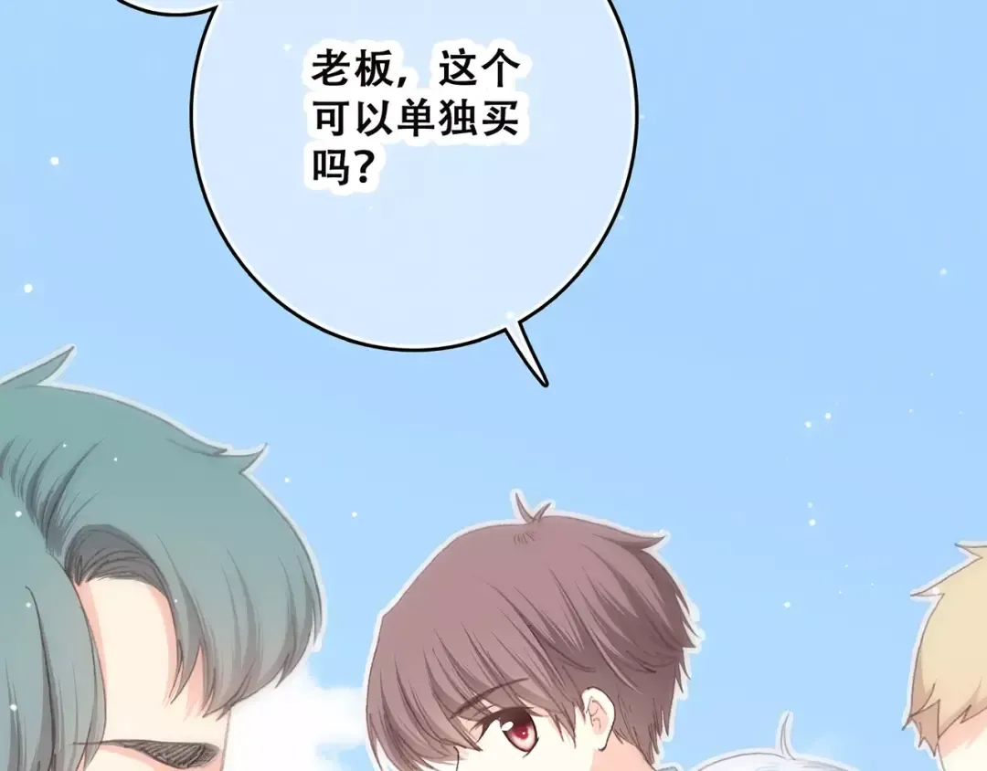 第14话（下） 限定门票 第65页