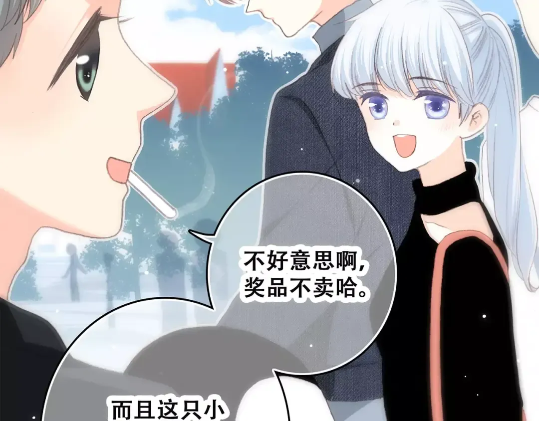 第14话（下） 限定门票 第66页