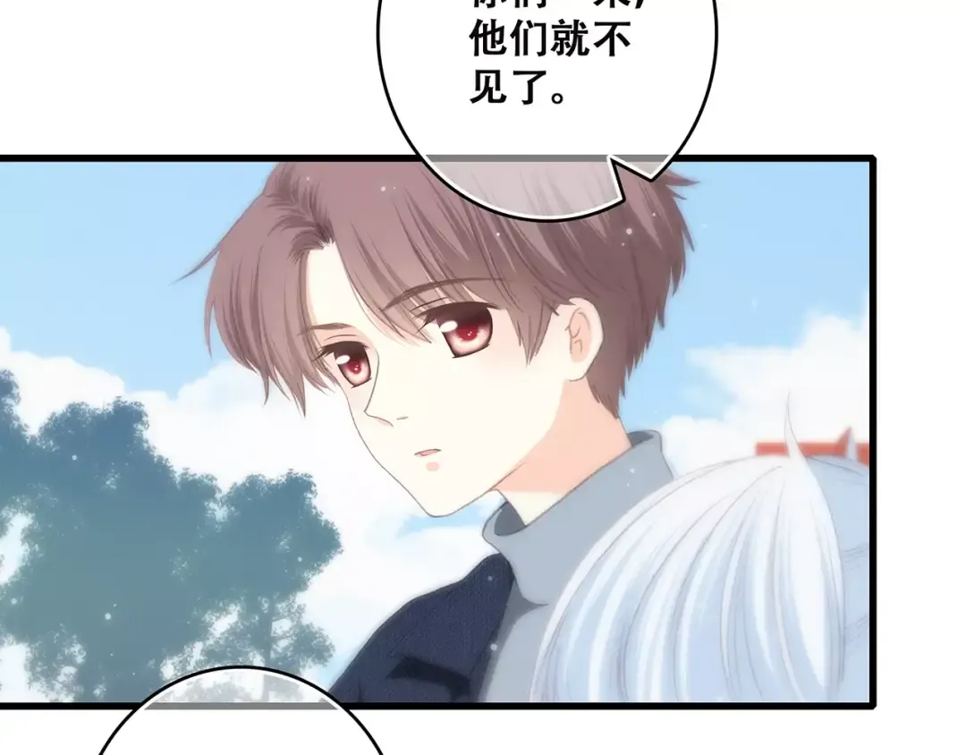 第14话（下） 限定门票 第68页