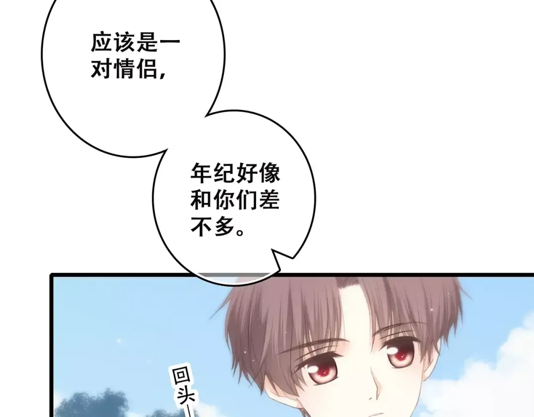 第14话（下） 限定门票 第69页