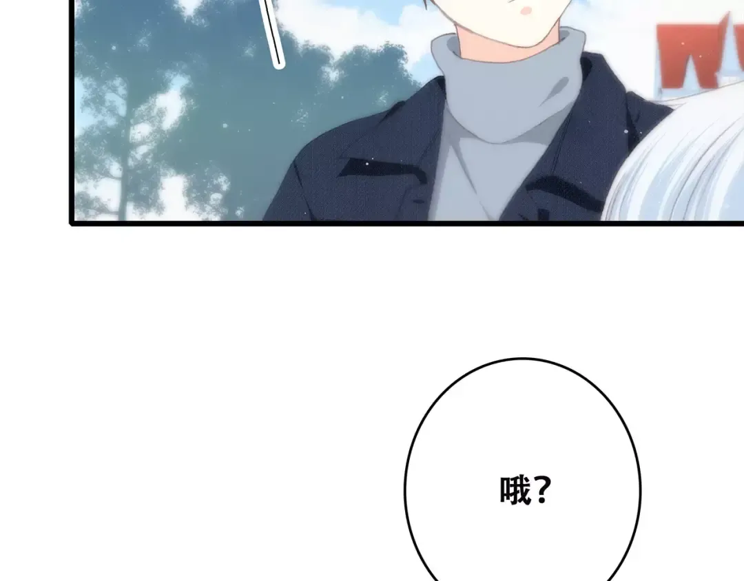 第14话（下） 限定门票 第70页