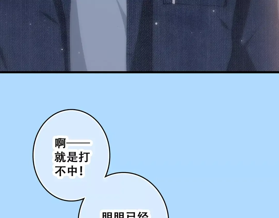第14话（下） 限定门票 第73页