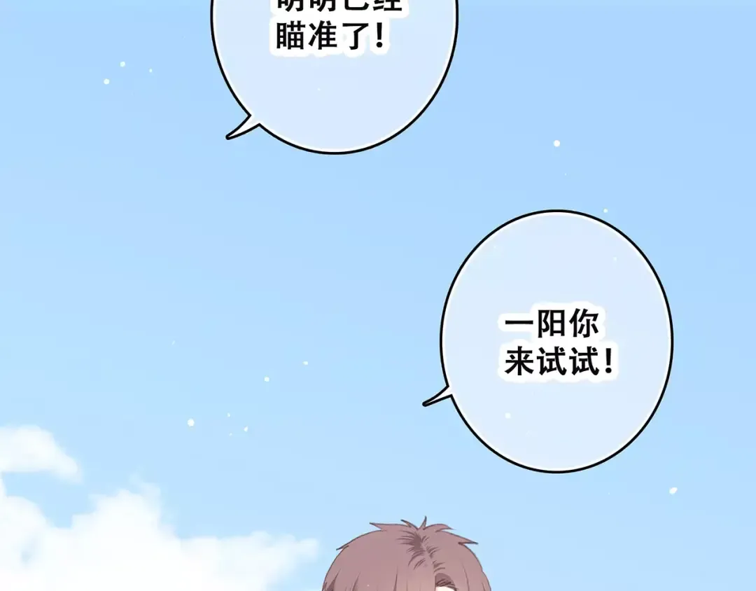 第14话（下） 限定门票 第74页