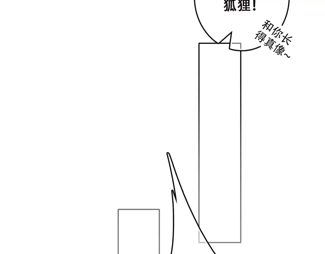第14话（下） 限定门票 第77页