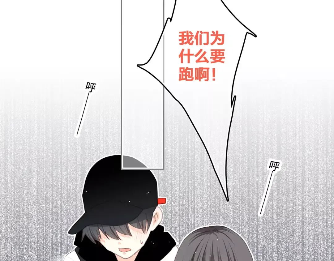 第14话（下） 限定门票 第78页