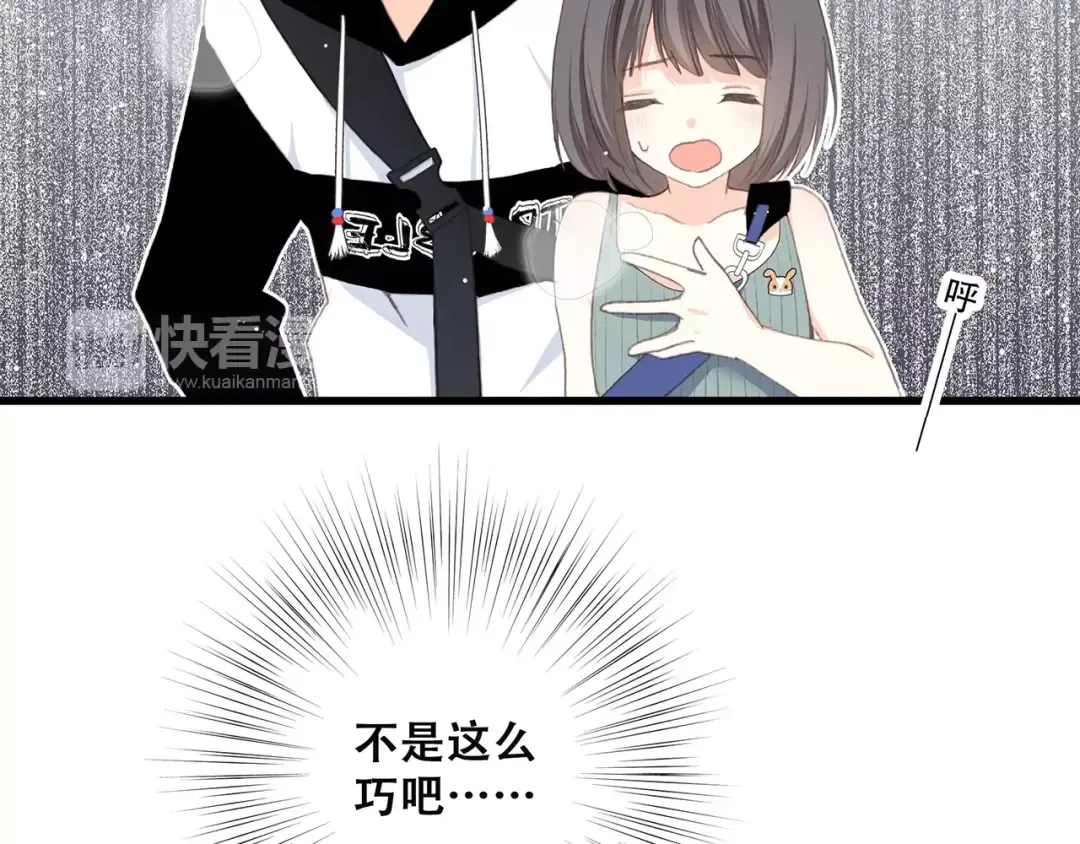 第14话（下） 限定门票 第79页