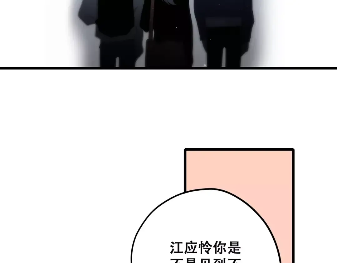 第14话（下） 限定门票 第82页