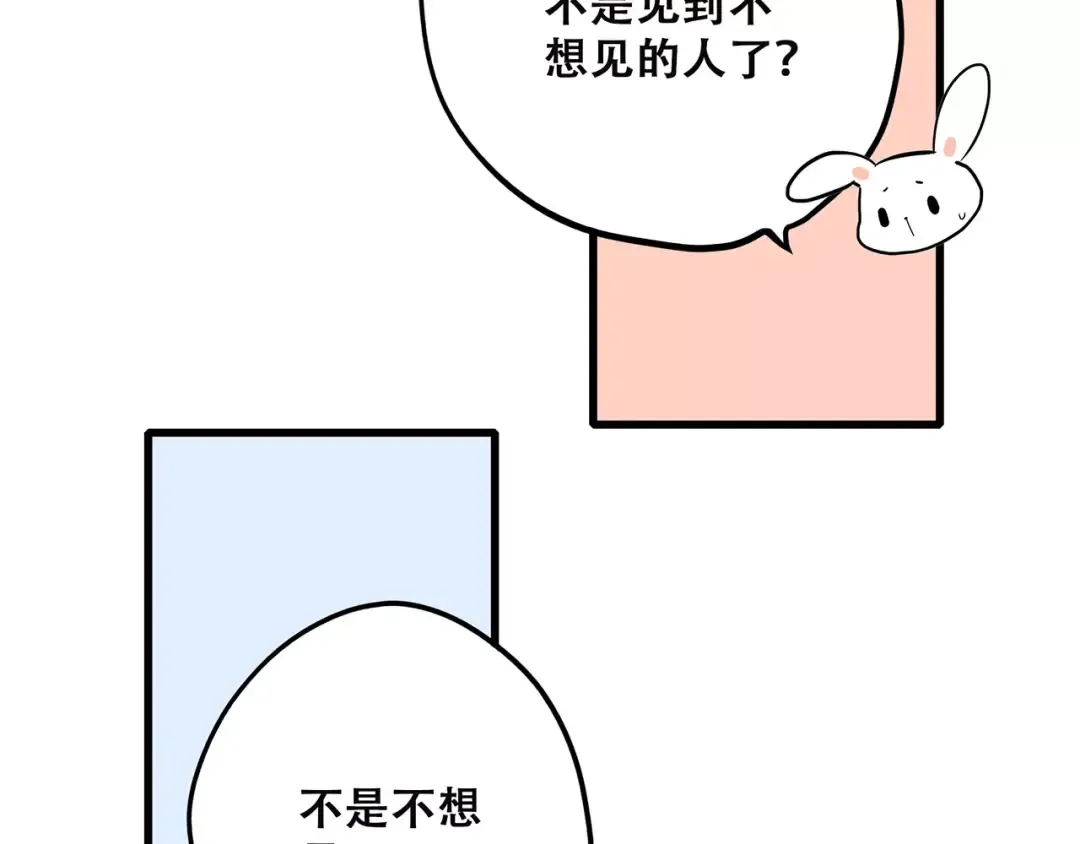 第14话（下） 限定门票 第83页