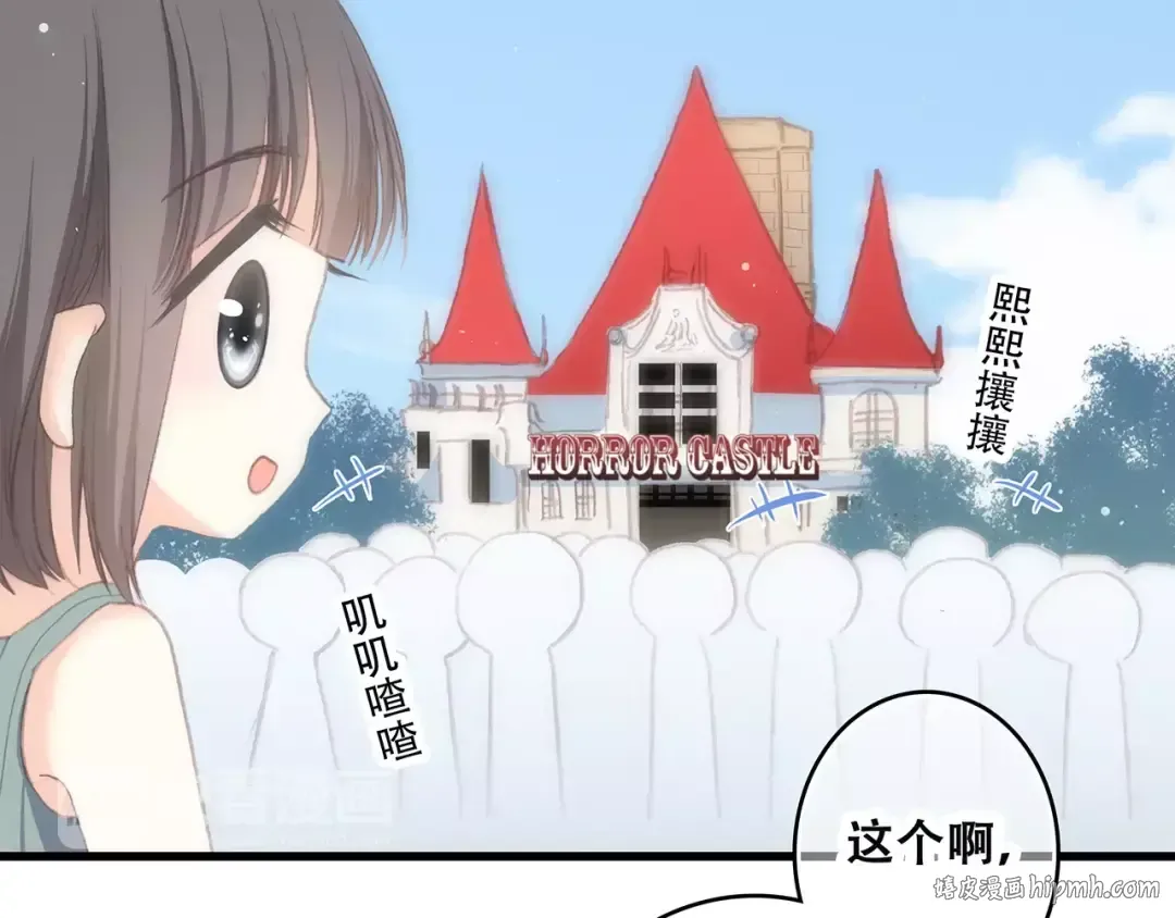 第14话（下） 限定门票 第88页