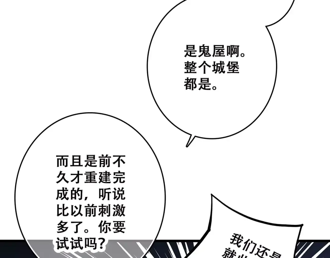 第14话（下） 限定门票 第89页