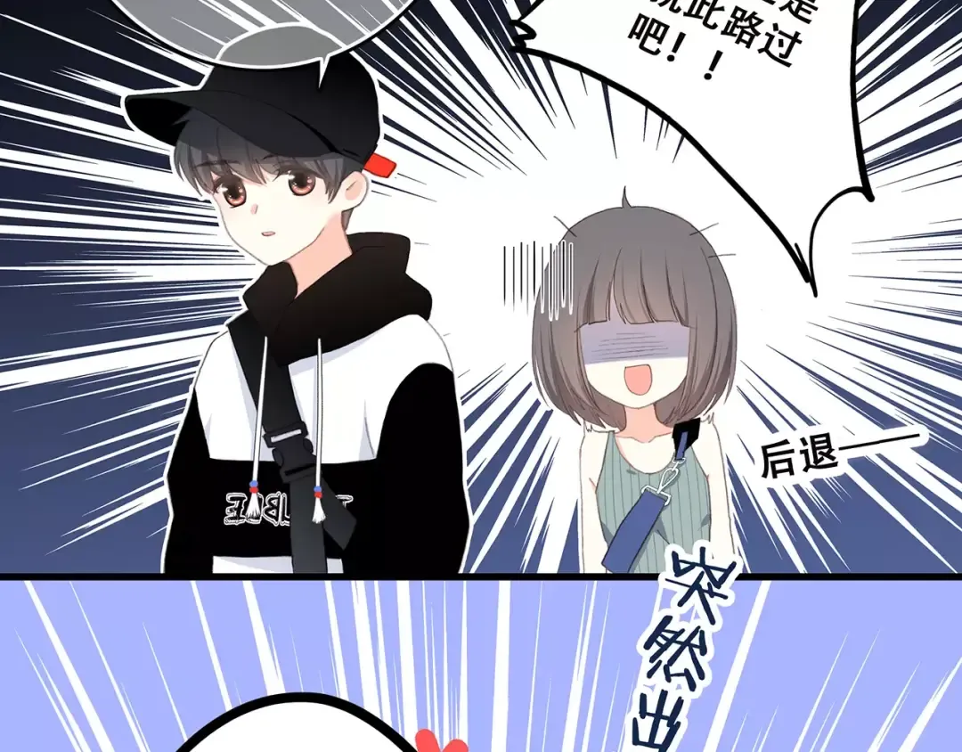 第14话（下） 限定门票 第90页