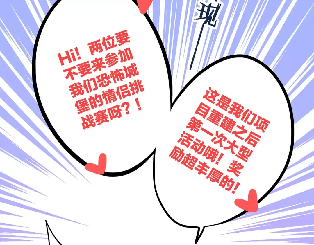 第14话（下） 限定门票 第91页