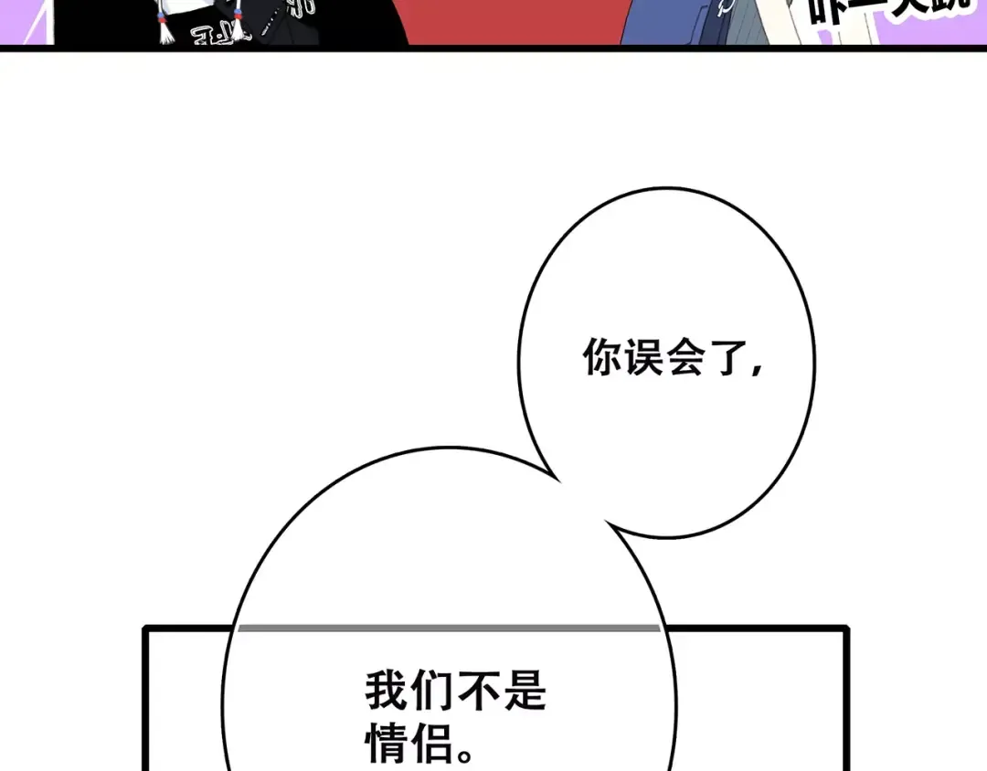 第14话（下） 限定门票 第93页