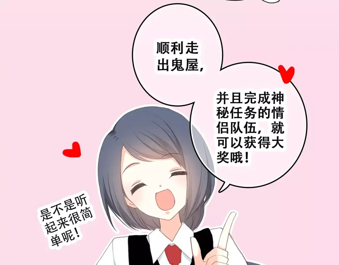 第14话（下） 限定门票 第97页
