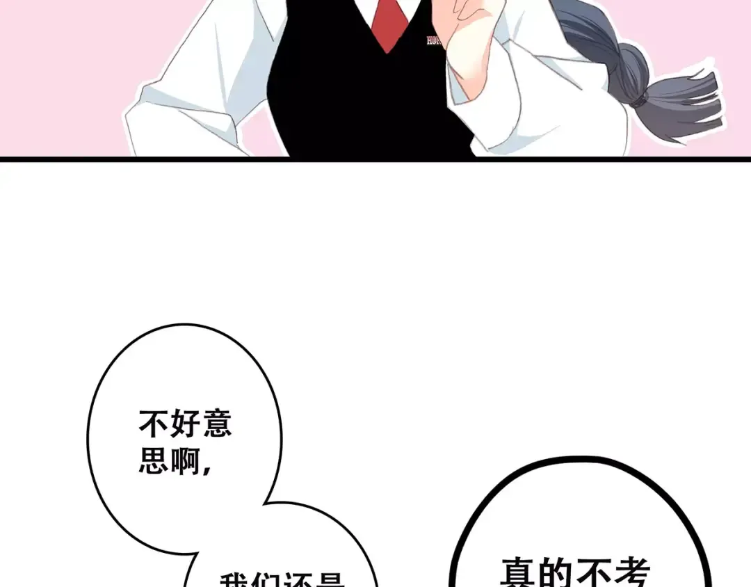 第14话（下） 限定门票 第98页