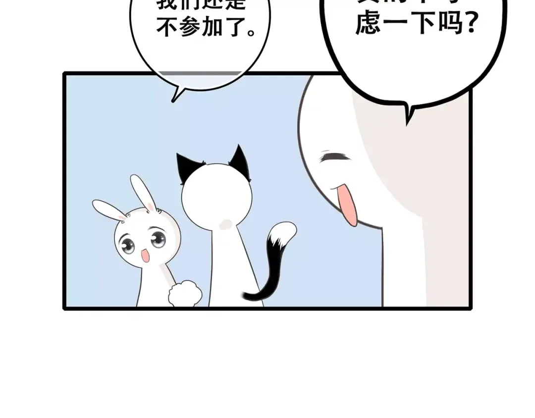 第14话（下） 限定门票 第99页