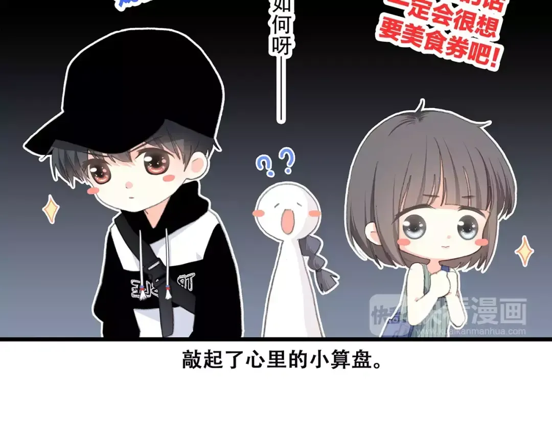 第14话（下） 限定门票 第102页