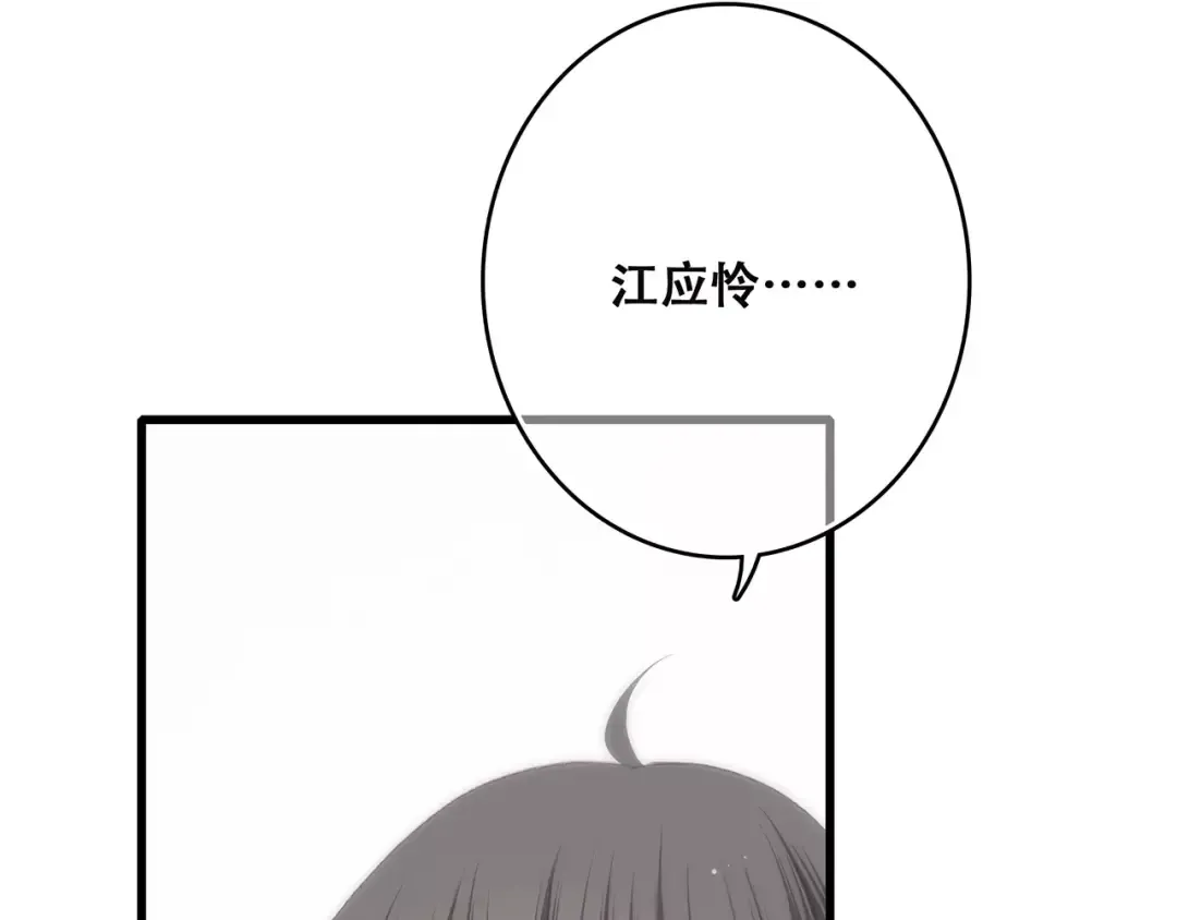 第14话（下） 限定门票 第103页