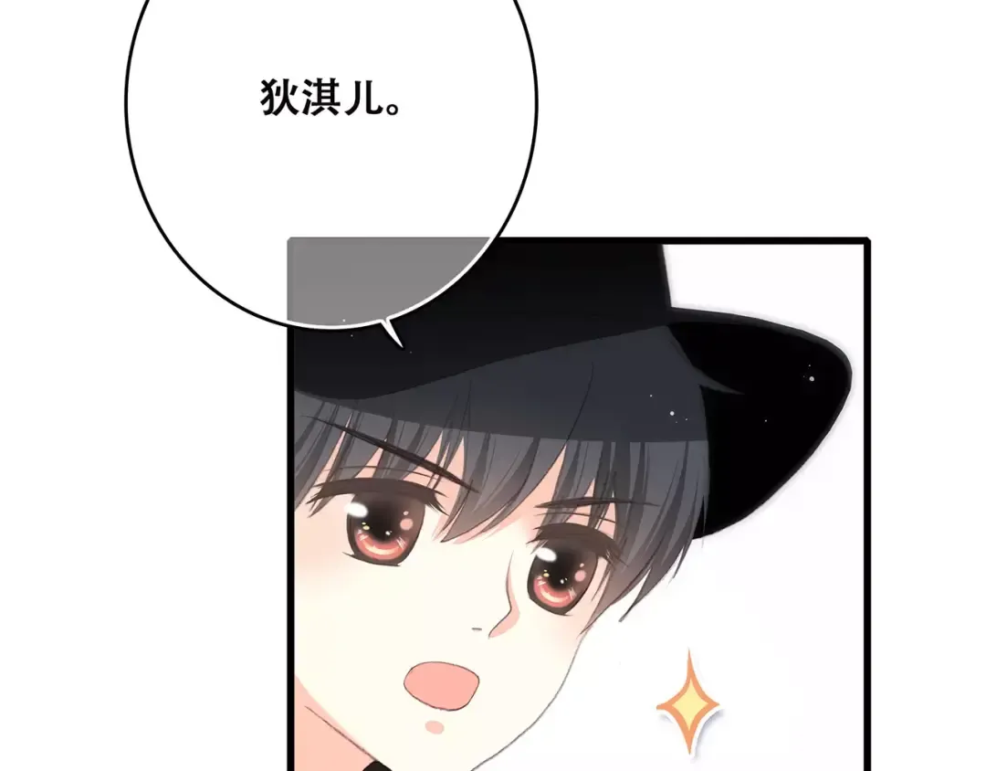 第14话（下） 限定门票 第105页