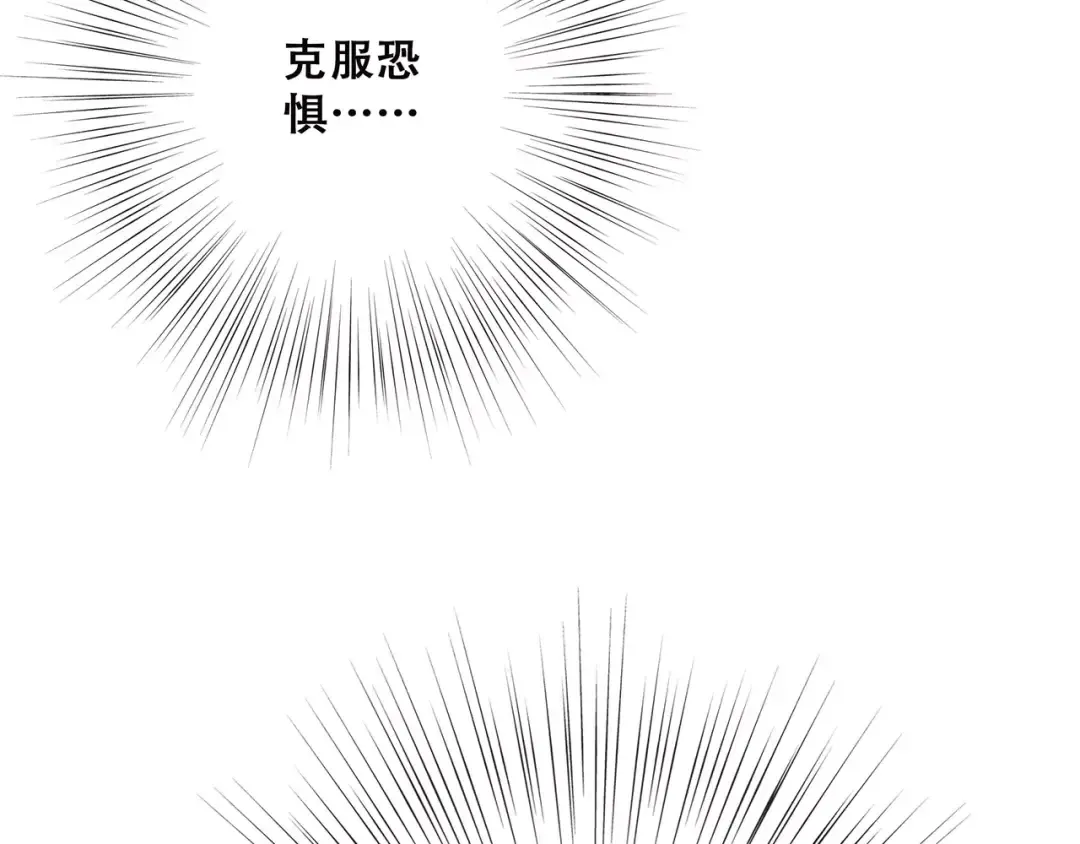第14话（下） 限定门票 第107页