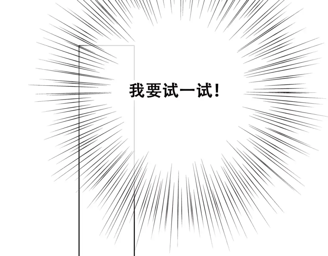 第14话（下） 限定门票 第108页
