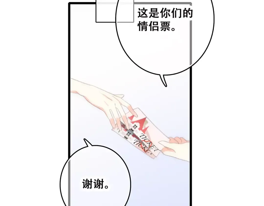 第14话（下） 限定门票 第110页