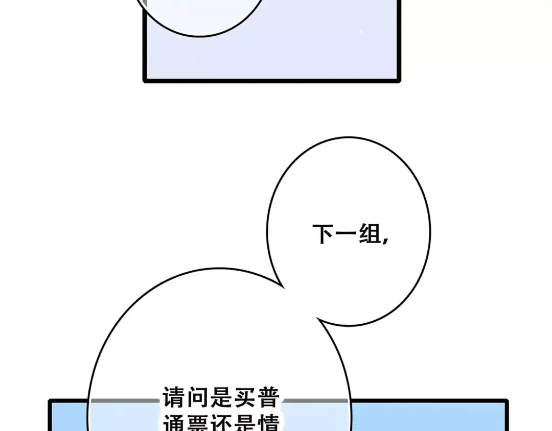第14话（下） 限定门票 第111页