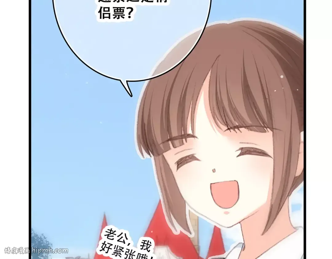第14话（下） 限定门票 第112页