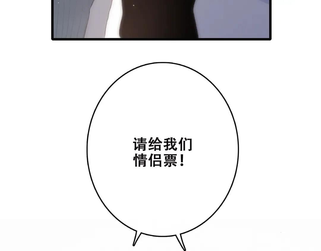 第14话（下） 限定门票 第117页