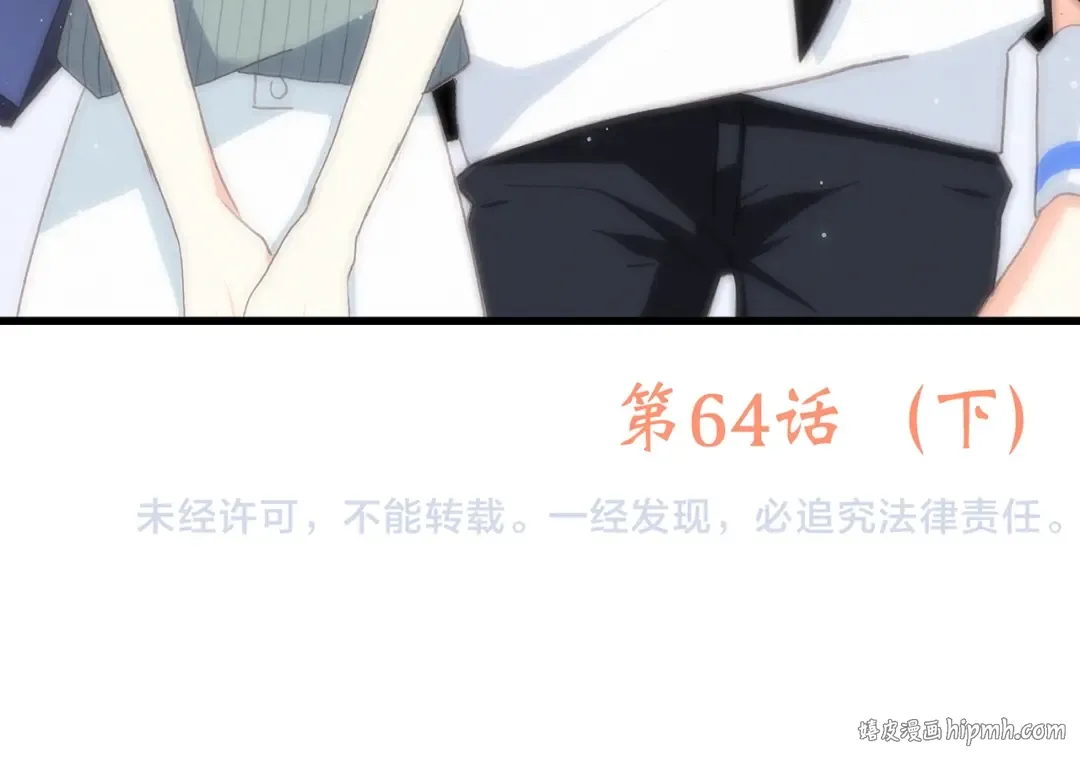 第14话（下） 限定门票 第120页