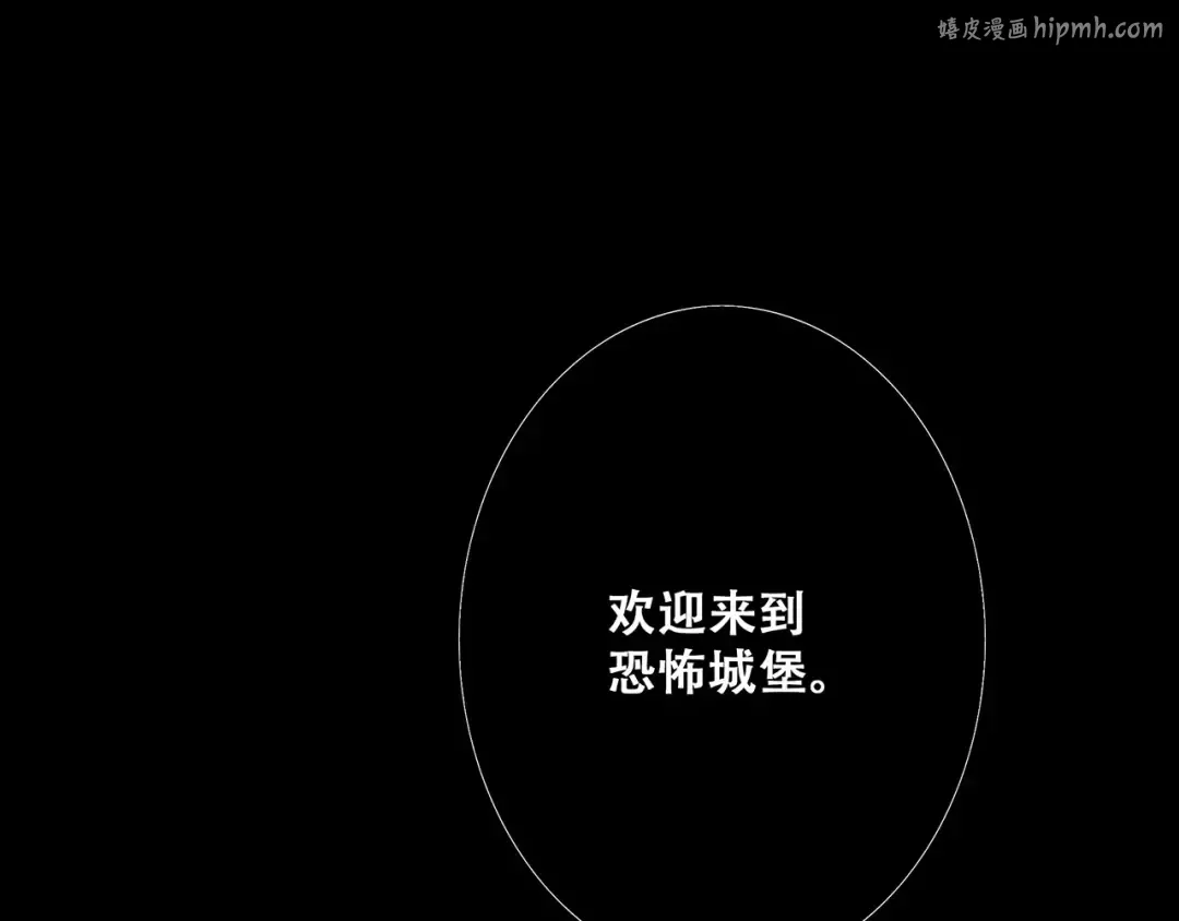 第15话（上） 黑暗中的太阳 第1页