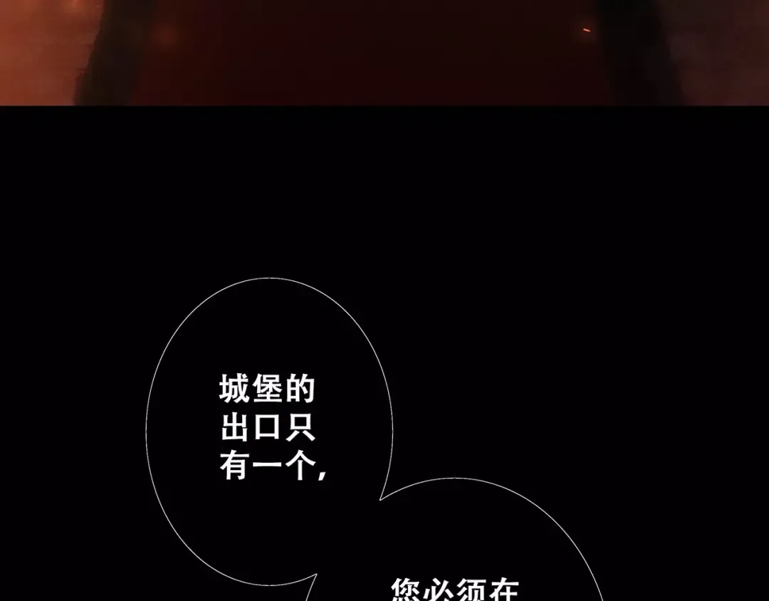 第15话（上） 黑暗中的太阳 第3页