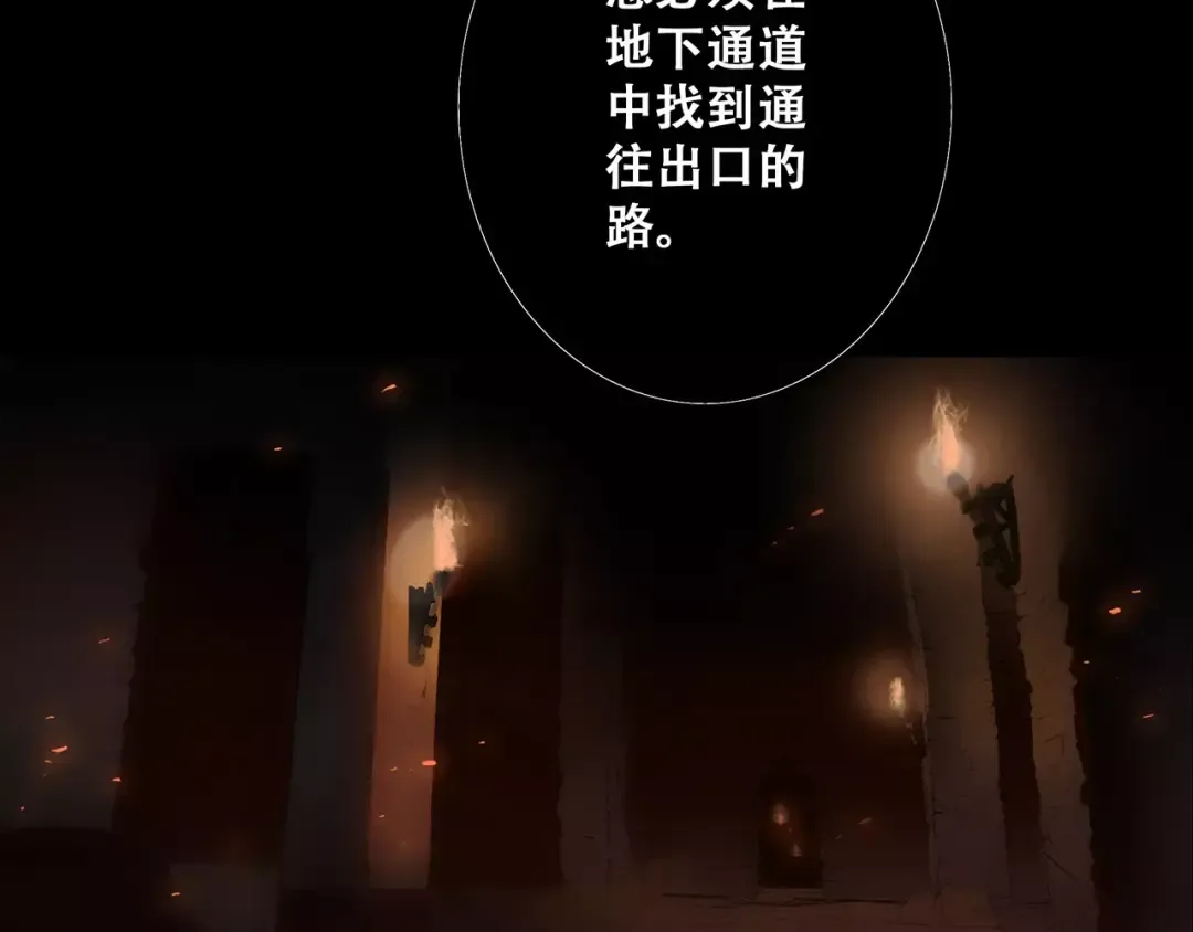 第15话（上） 黑暗中的太阳 第4页