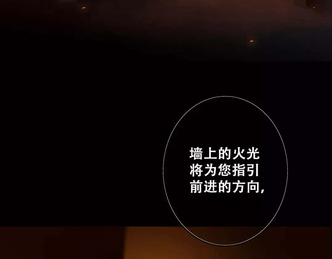 第15话（上） 黑暗中的太阳 第5页