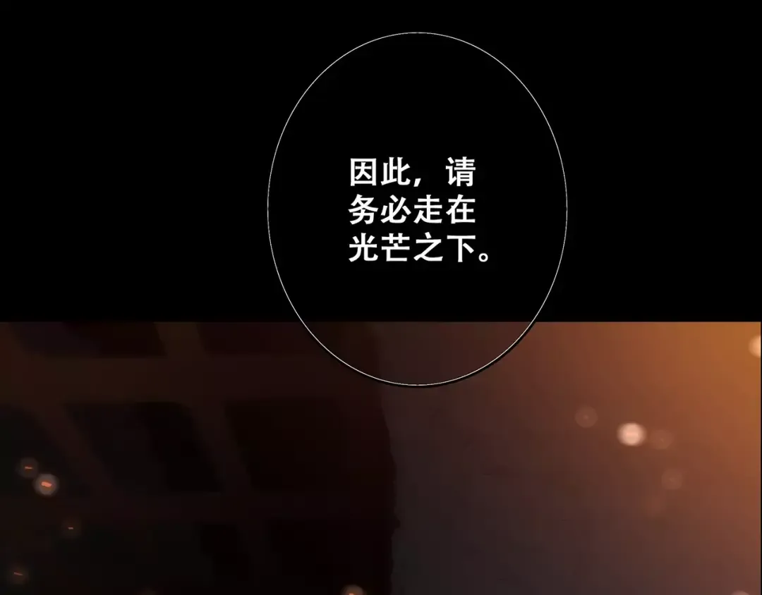 第15话（上） 黑暗中的太阳 第7页